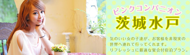 Mito