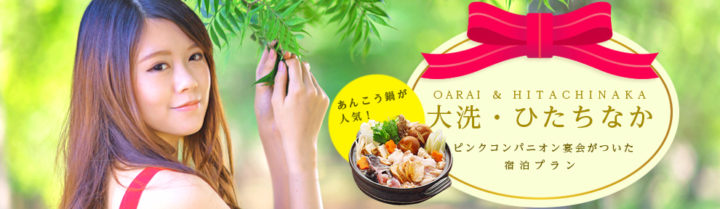 Oarai