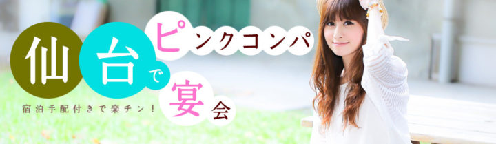 Sendai