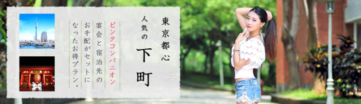Sitamachi