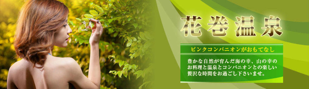Hanamaki