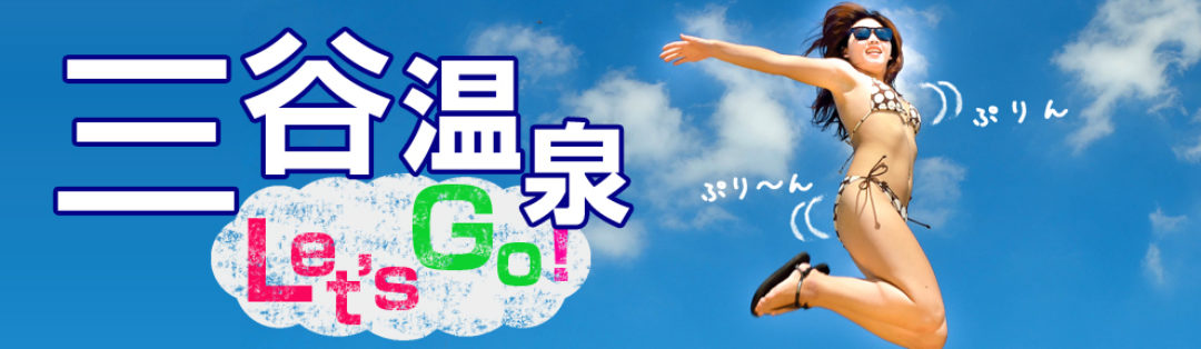 Mitani