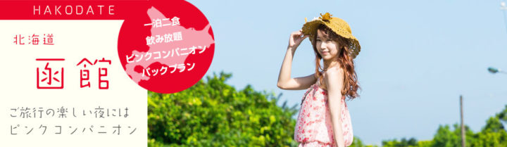 Hakodate