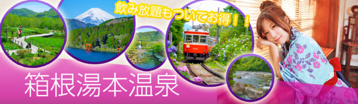 Hakone