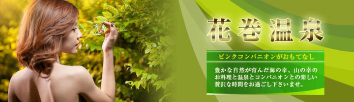 Hanamaki