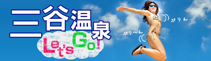 Mitani