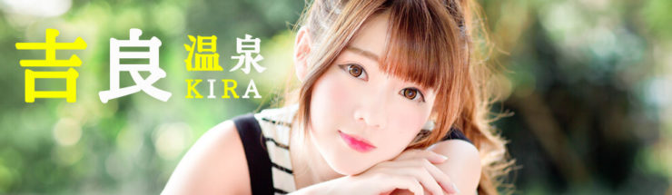 Kira R