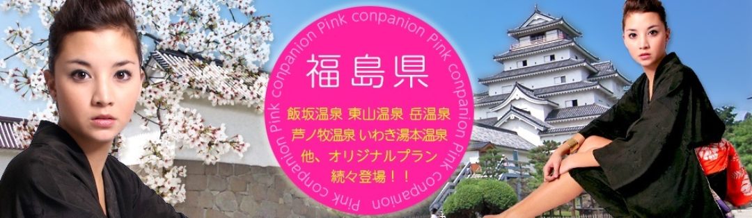 Fukusima