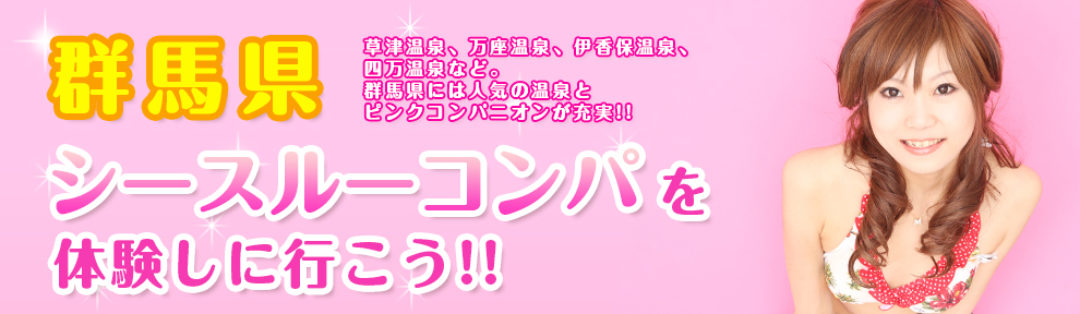 Gunma
