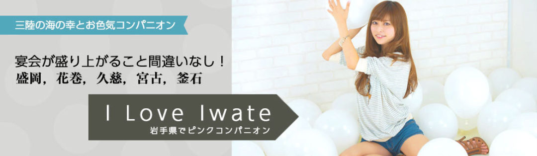 Iwate