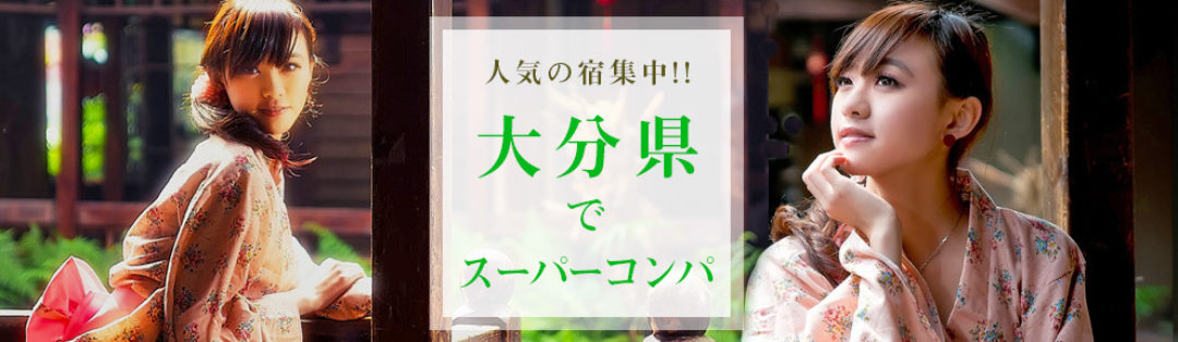 Oita