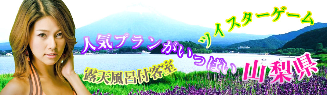 Yamanasi